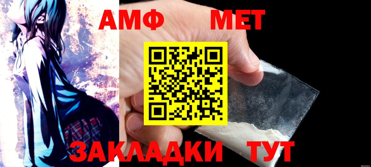 АМФ VHQ  Вход с VPN  Амфетамин  Тамбов 