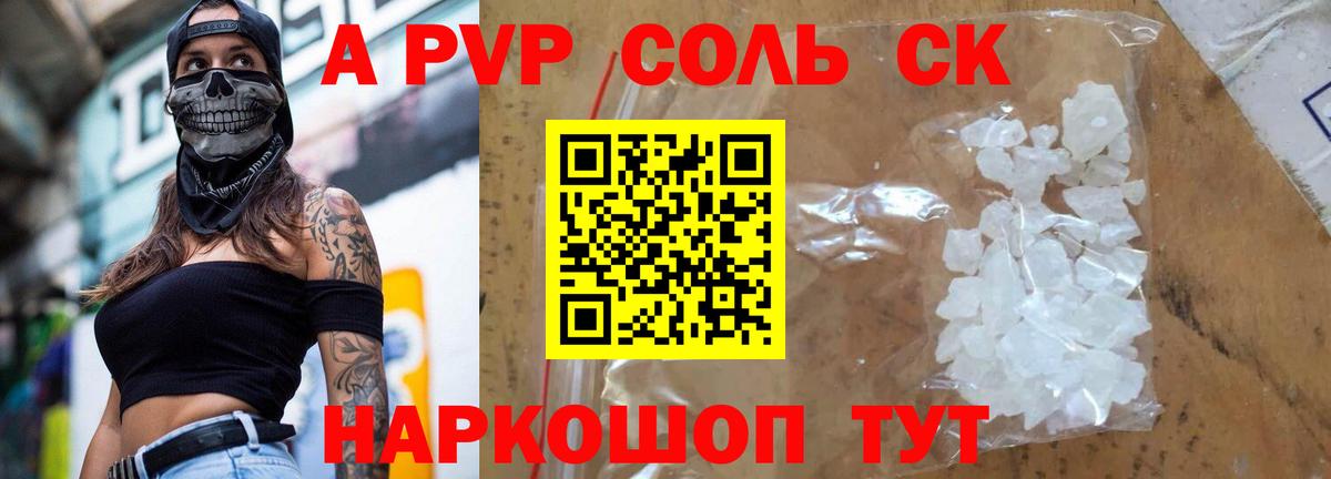 Alfa_PVP VHQ Тамбов