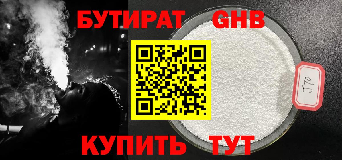 Тамбов  Бутират оксана  Бутират  Вход с VPN 