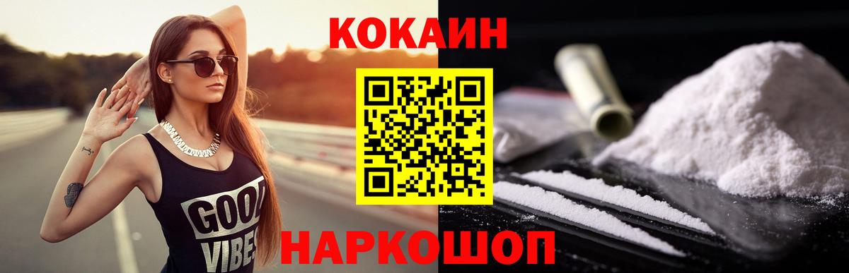 КОКАИН FishScale Тамбов