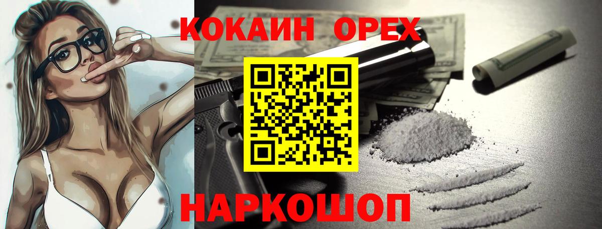 Тамбов  наркота  Вход с VPN  Кокаин Fish Scale  COCAIN 99% 