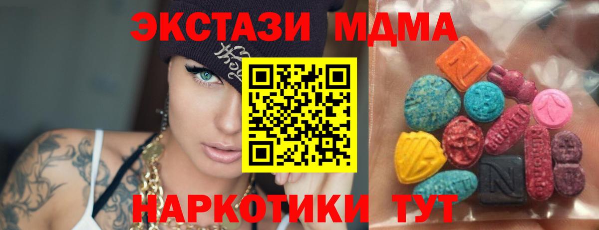 Экстази таблы  Вход с VPN  blacksprut сайт  Ecstasy  ЭКСТАЗИ VHQ  Тамбов 