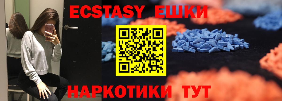 Экстази Cube Тамбов