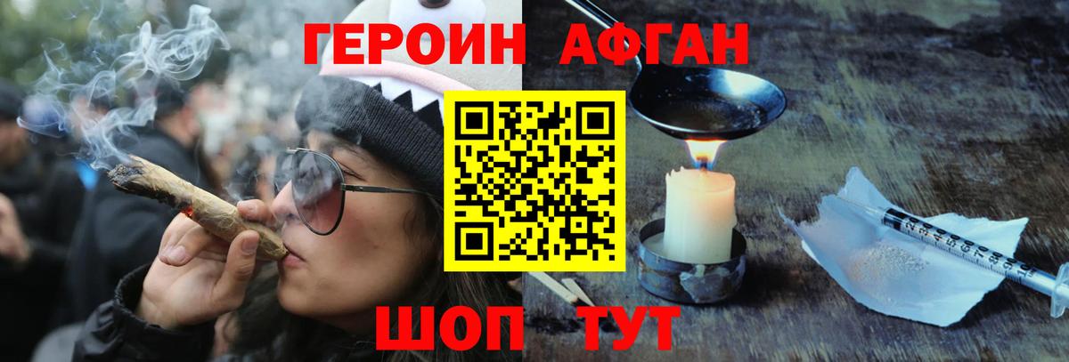Героин белый Тамбов