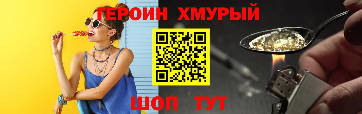 Героин герыч  Вход с VPN  Тамбов 