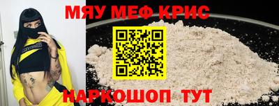 мефедрон мука Бугуруслан