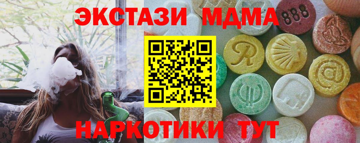 MDMA crystal  MDMA VHQ  Тамбов  МДМА  Вход с VPN 