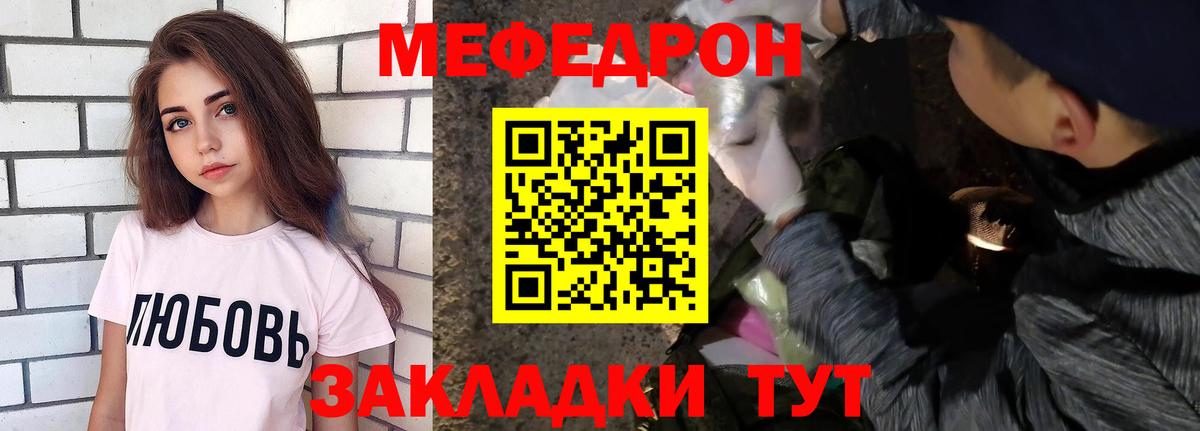 Меф мяу мяу  МЯУ-МЯУ 4 MMC  Тамбов  Меф  Вход с VPN  наркотики  Меф 