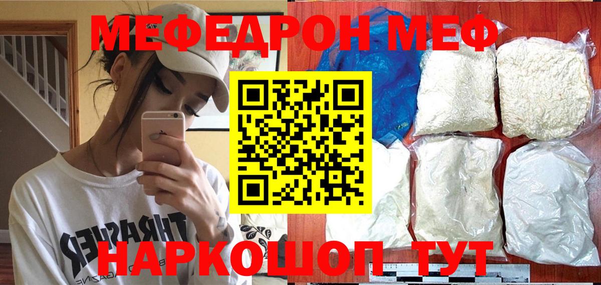 Меф мука Тамбов