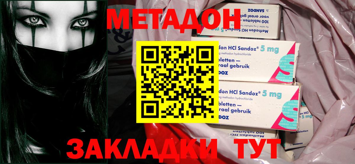 МЕТАДОН белоснежный  Вход с VPN  Тамбов  blacksprut рабочий сайт  МЕТАДОН белоснежный 