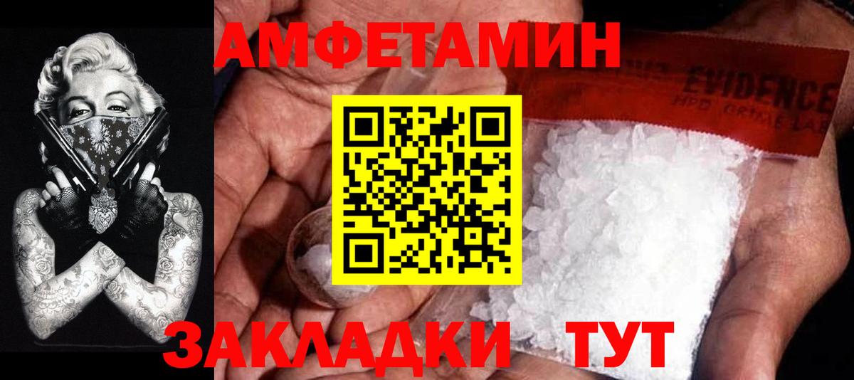 Тамбов  Первитин Methamphetamine  Вход с VPN 
