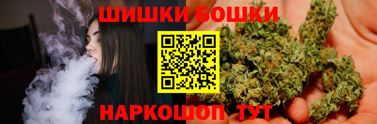 Бошки Шишки White Widow  Шишки марихуана индика  Бошки марихуана Amnesia  МАРИХУАНА AK-47  Вход с VPN  Тамбов 
